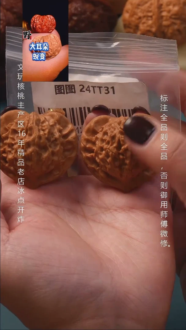 吊坠文玩核桃42图图8号