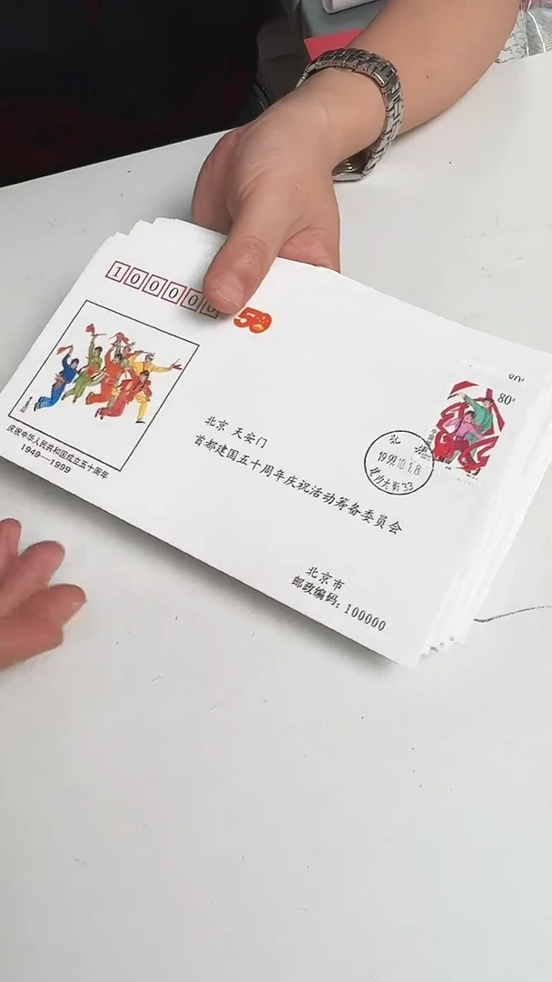 建国 封56枚一套合集合集合集合集