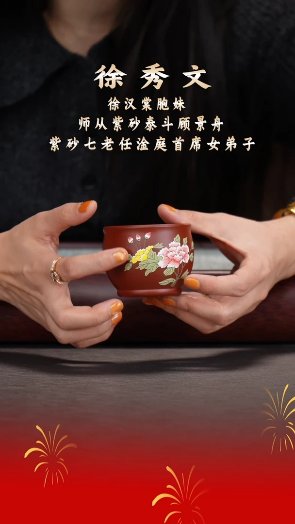 【闪购商品】紫砂茶宠朱泥牡丹杯