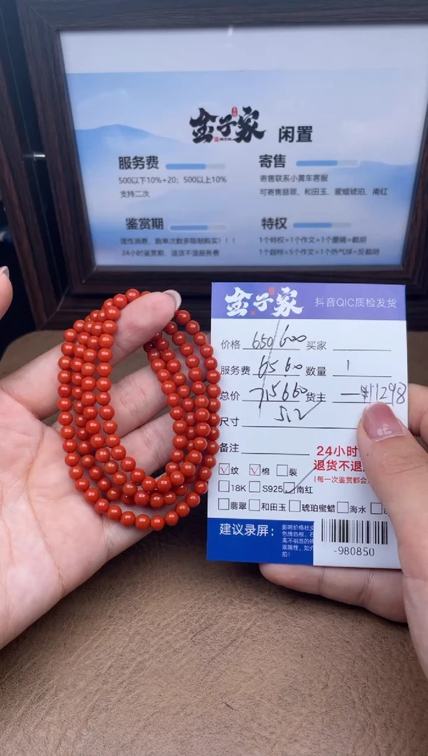颈饰未镶嵌南红玛瑙多人-980850