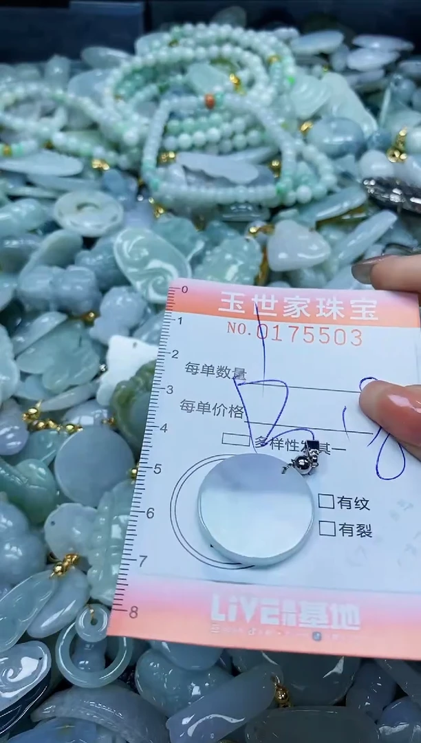 【闪购商品】翡翠颈饰未镶嵌闪购0175503