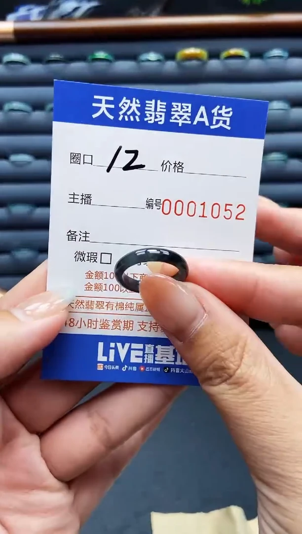 未镶嵌戒指翡翠戒圈