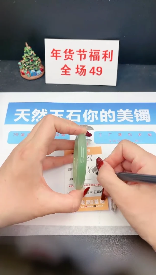 【闪购商品】石英质玉手镯未镶嵌C96