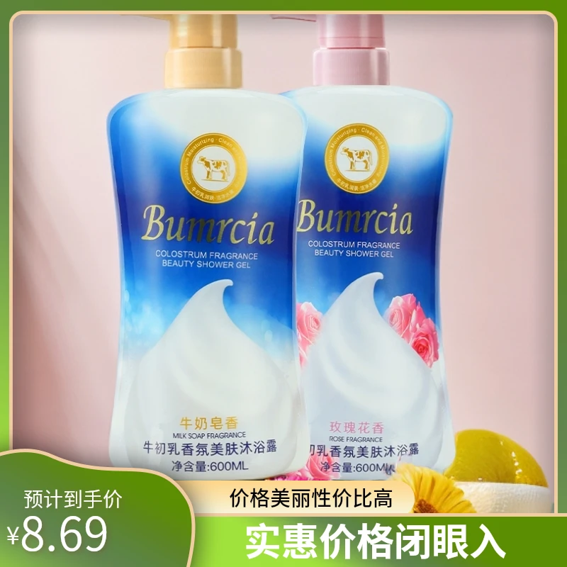 美肤沐浴乳玫瑰花香滋润保湿泡沫细腻持久留香