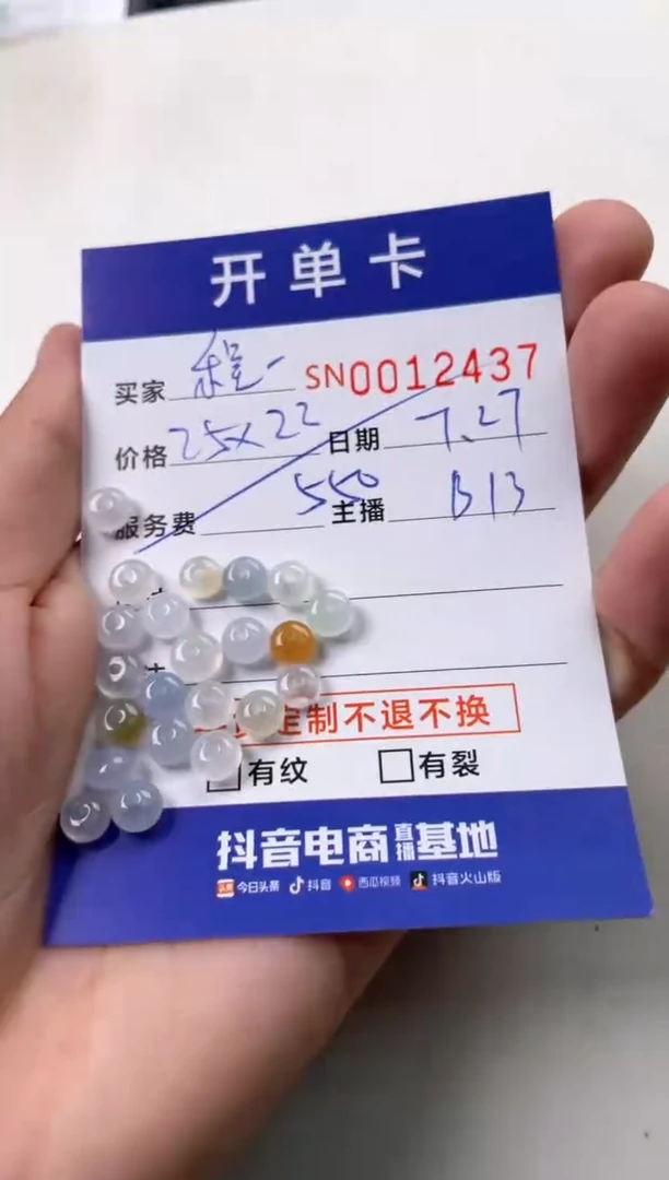 翡翠未镶嵌颈饰程*00012437