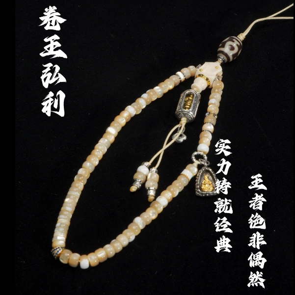 【永生瓶天珠手机链】宝瓶容纳万物福泽跟随 多样性发其一
