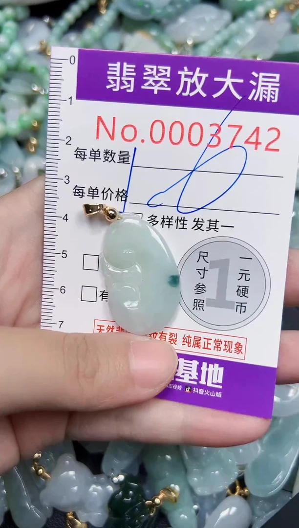 颈饰未镶嵌翡翠3742