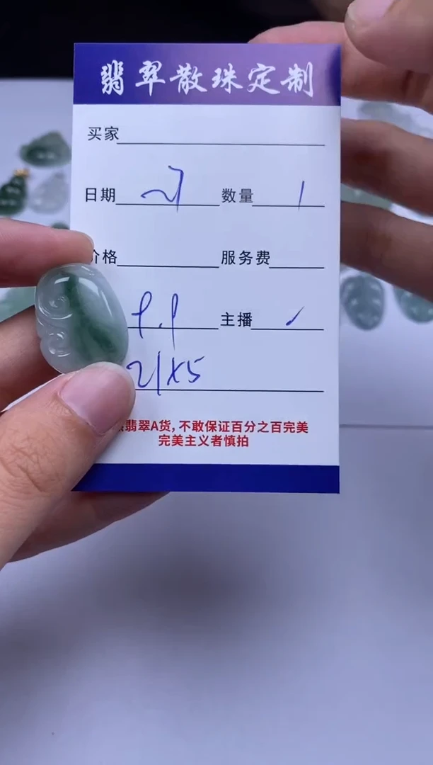 颈饰未镶嵌翡翠贞城散珠批发DIY编制