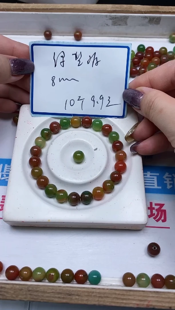 玛瑙/玉髓散珠未镶嵌B1922绿盐源8mm10个9.9元
