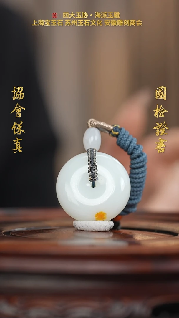 【闪购商品】和田玉挂件未镶嵌和田玉