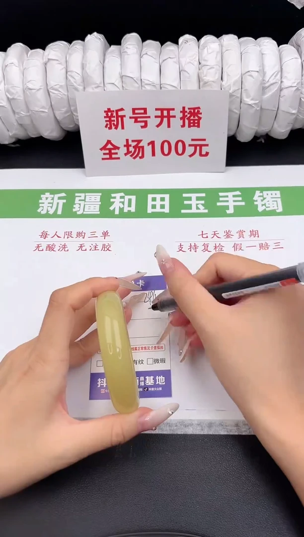 未镶嵌手镯和田玉9-246-58