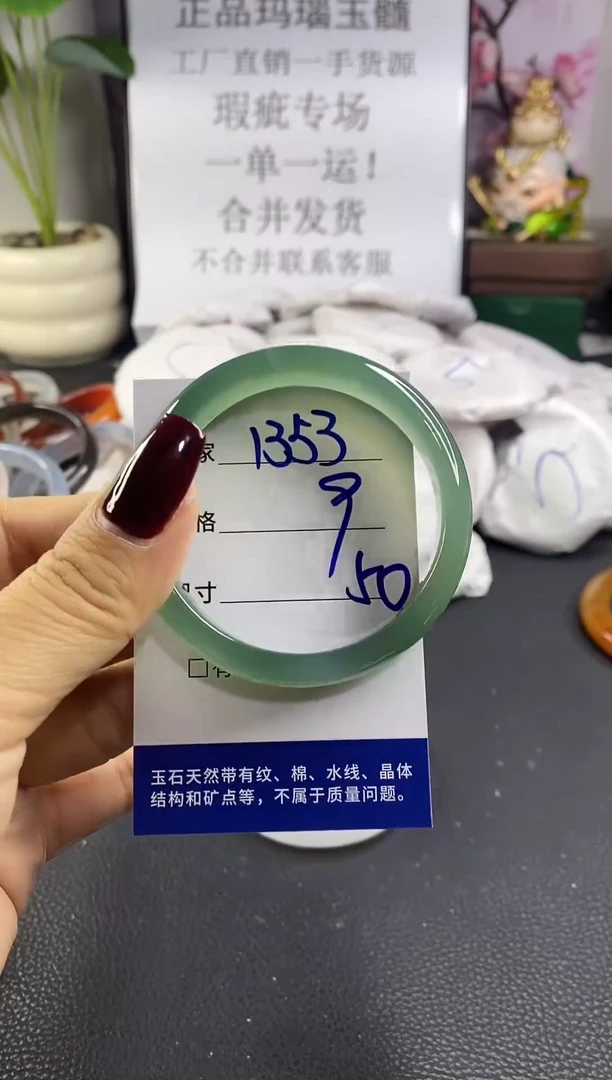 手镯玛瑙/玉髓未镶嵌1353