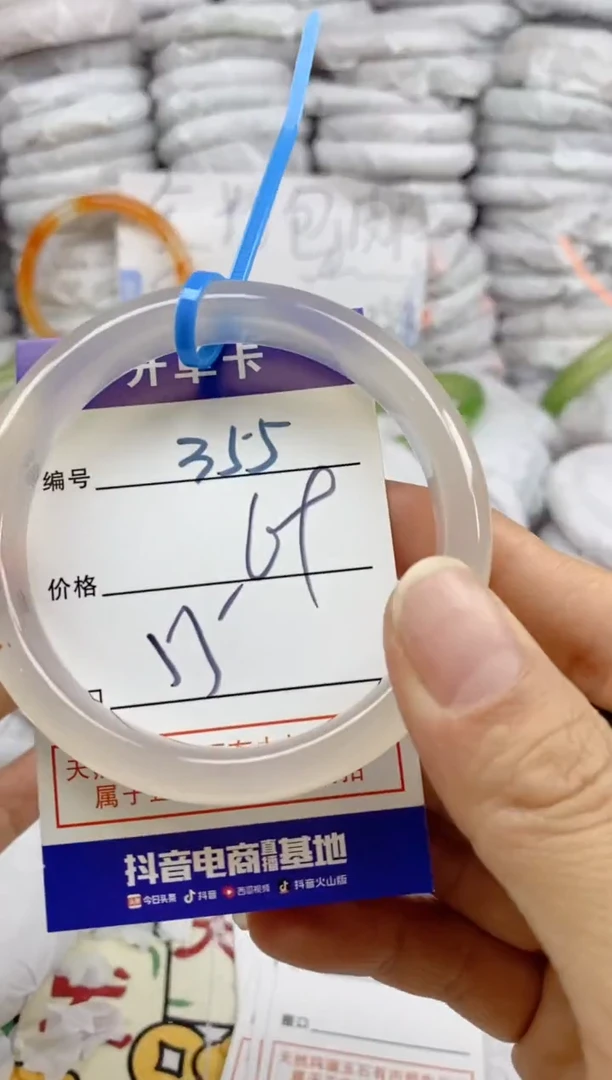 手镯玛瑙/玉髓未镶嵌355