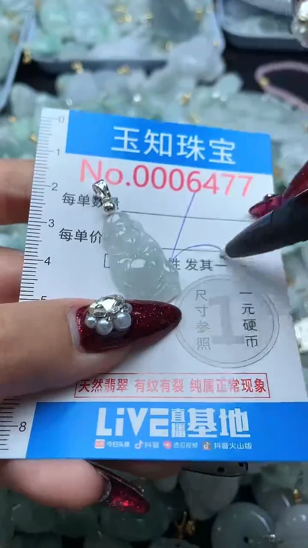 吊坠(不含链)未镶嵌翡翠6477