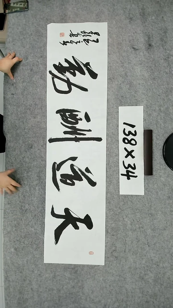 书法吕老师书法作品