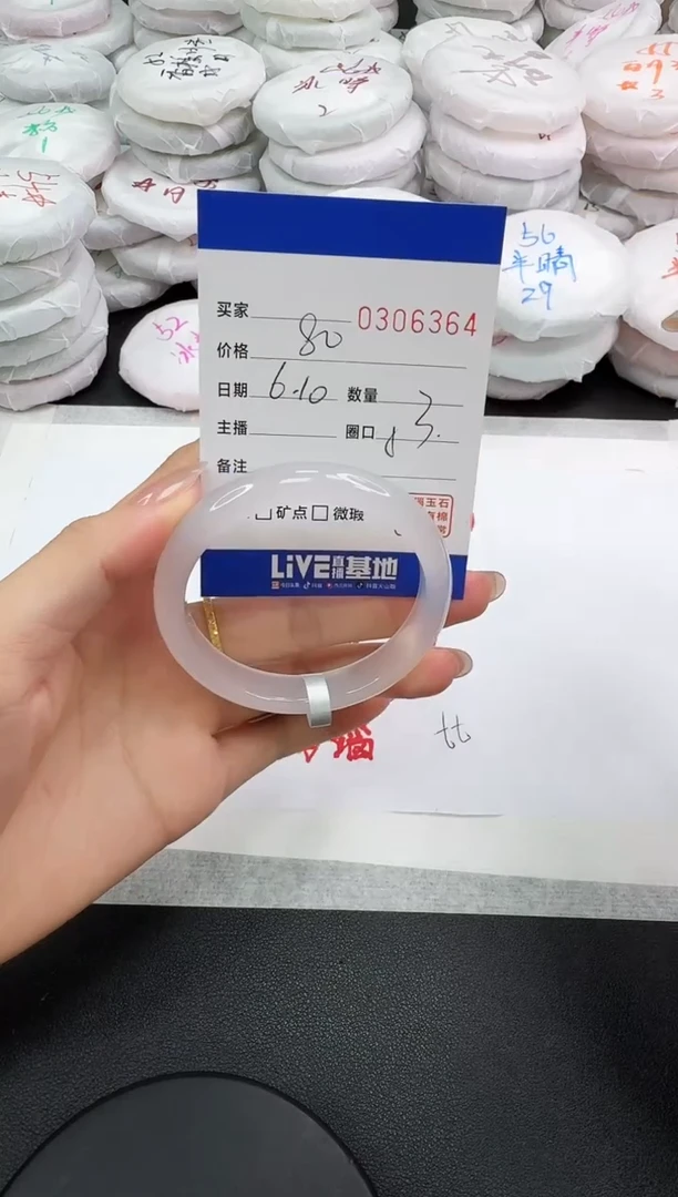 玛瑙/玉髓手镯未镶嵌6364