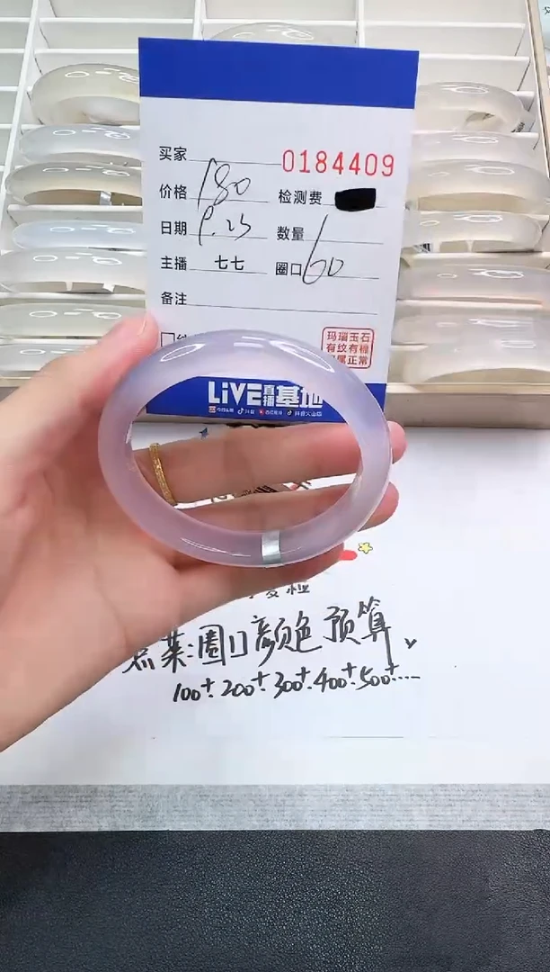 手镯玛瑙/玉髓未镶嵌4409