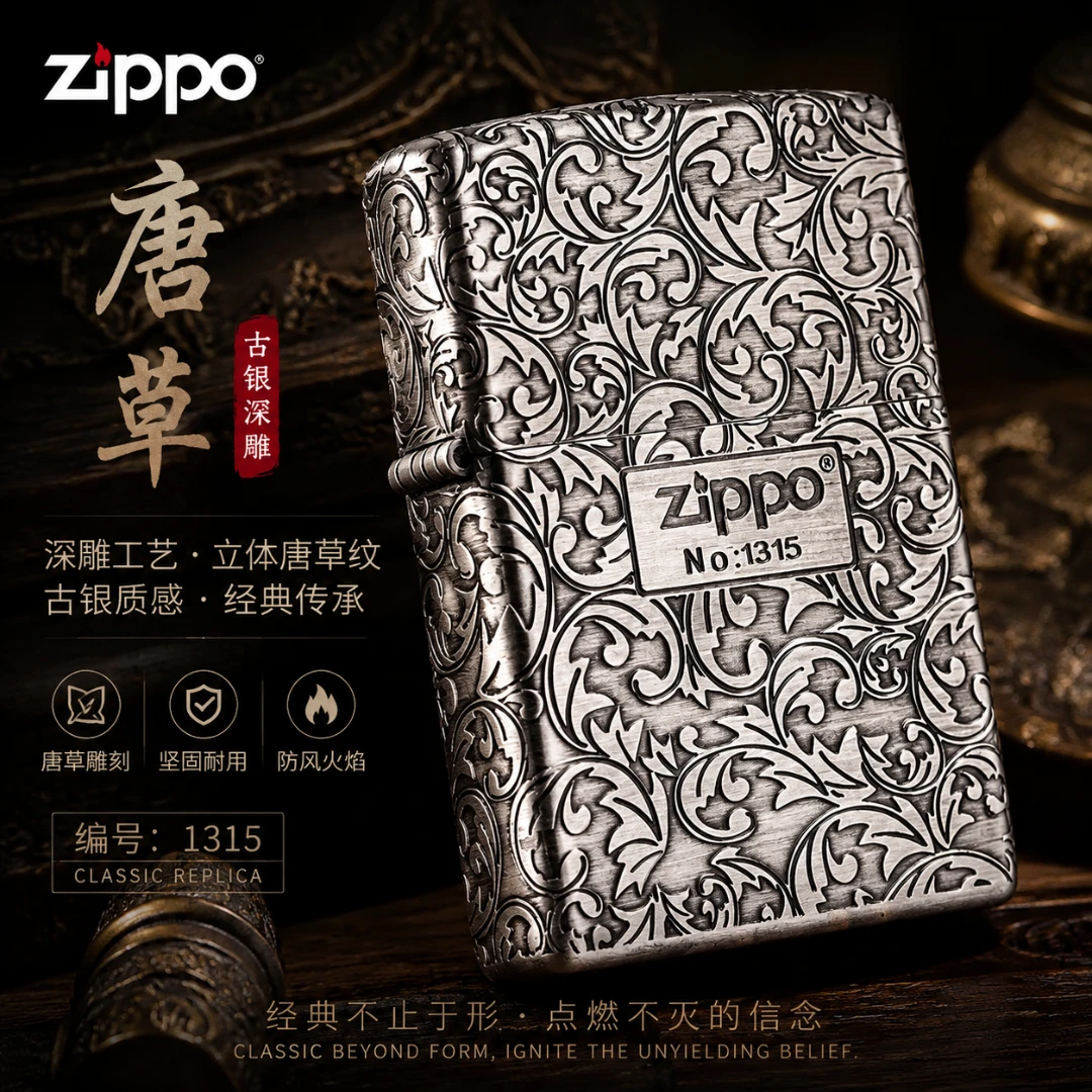 ZIPPO/之宝打火机zippo古银唐草限量中标男生走心实用礼物火机zip