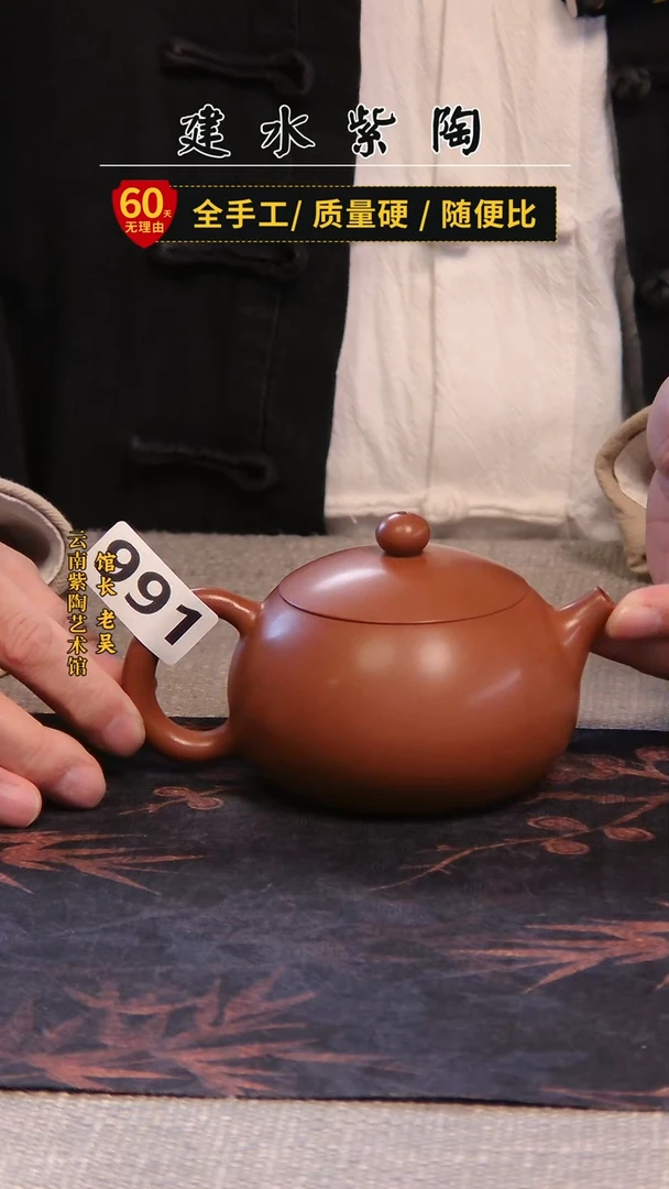 建水紫陶单壶放漏/991
