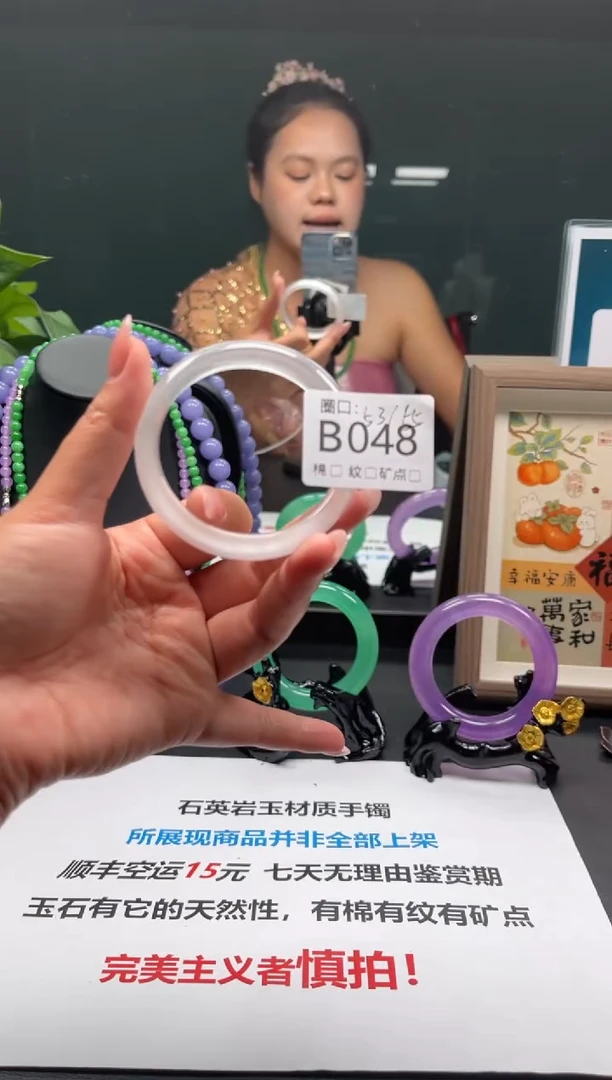 瑞丽云景友珠宝臻选阁B048