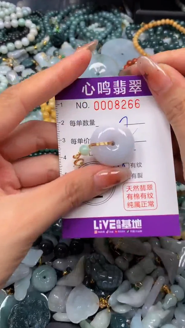 翡翠未镶嵌颈饰闪购008266