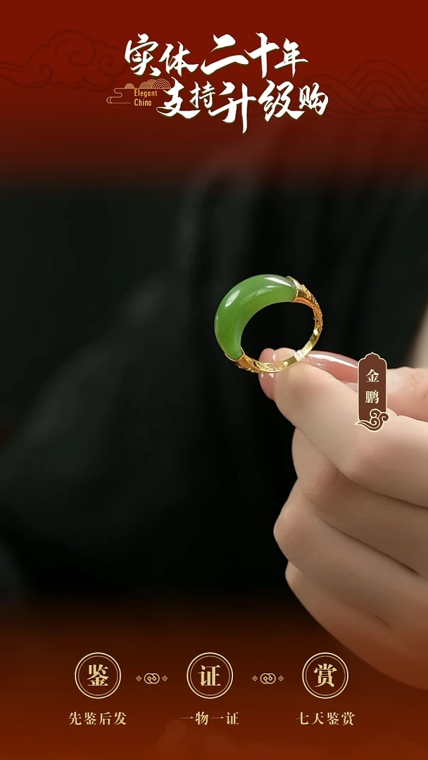未镶嵌戒指和田玉碧玉戒指