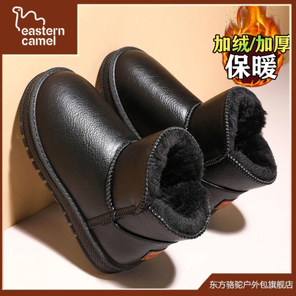 雪地靴女款冬季加绒加厚大棉鞋面包零下40度防寒皮面防水皮毛一体