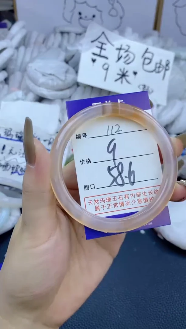手镯玛瑙/玉髓未镶嵌112