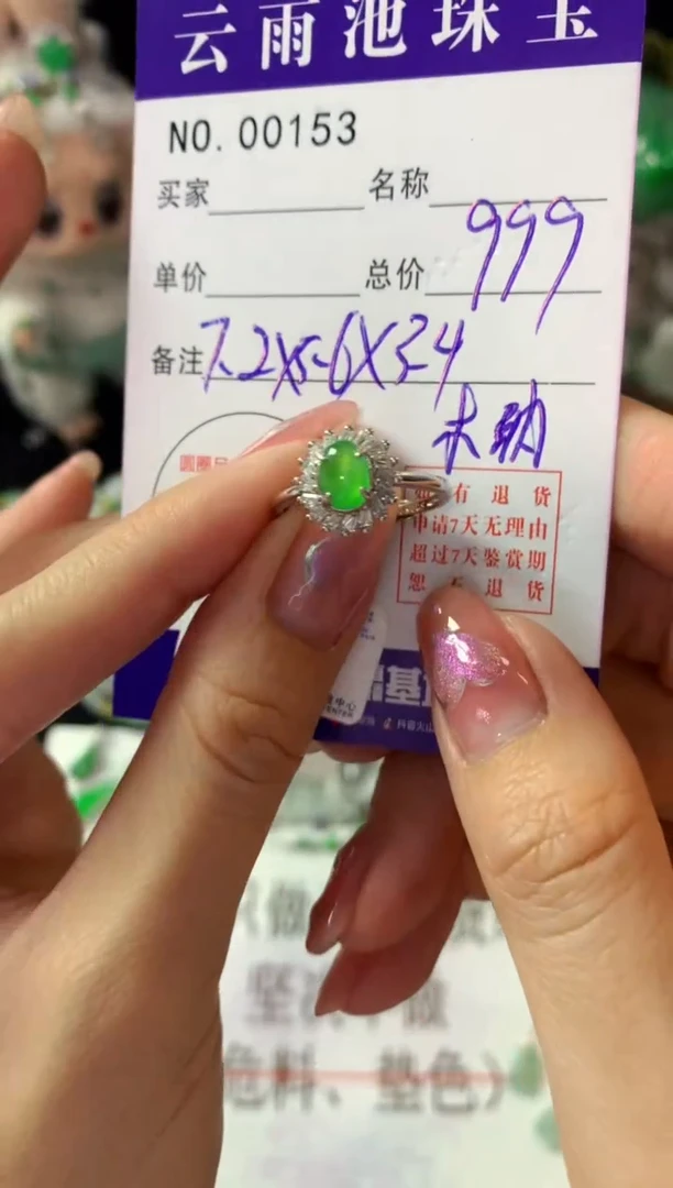 银S925镶嵌戒指翡翠翡翠
