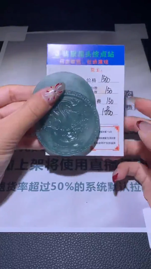 【闪购商品】定制翡翠未镶嵌毛货-不退不换