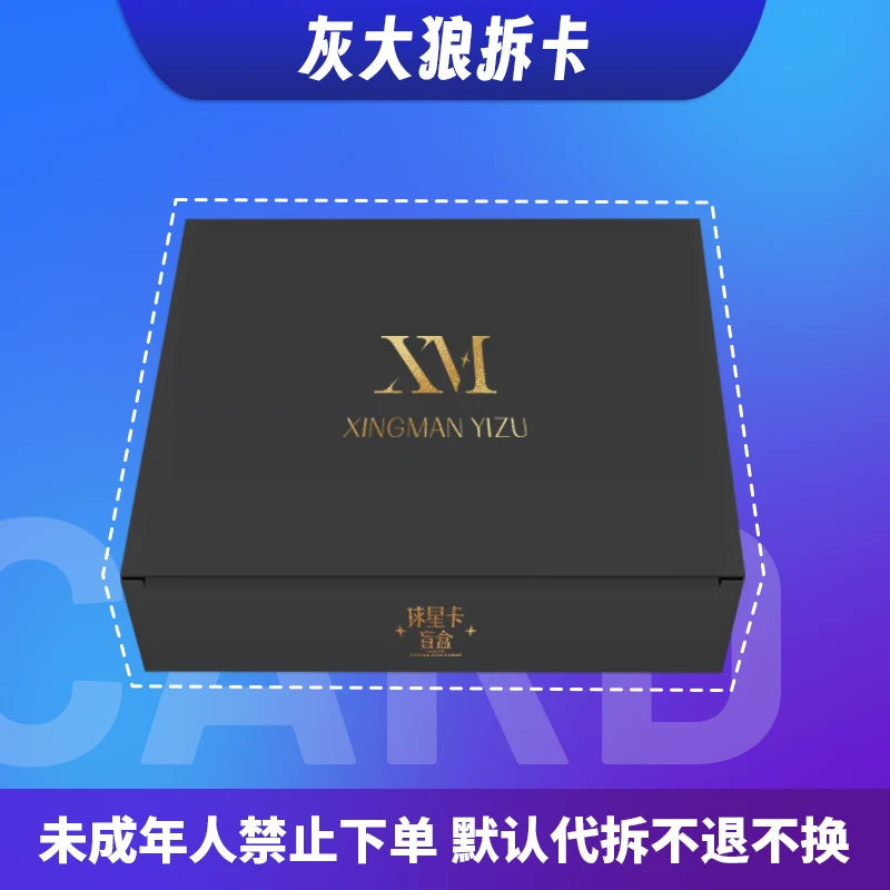 【星满意足球星卡】足球球星卡保签字杭物料 盲盒默认代拆