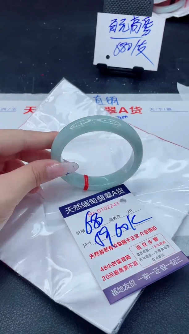 翡翠手镯未镶嵌88888888