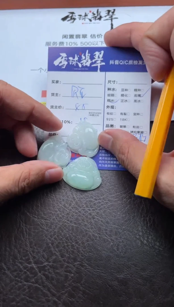 颈饰未镶嵌翡翠x****01749116094HHH