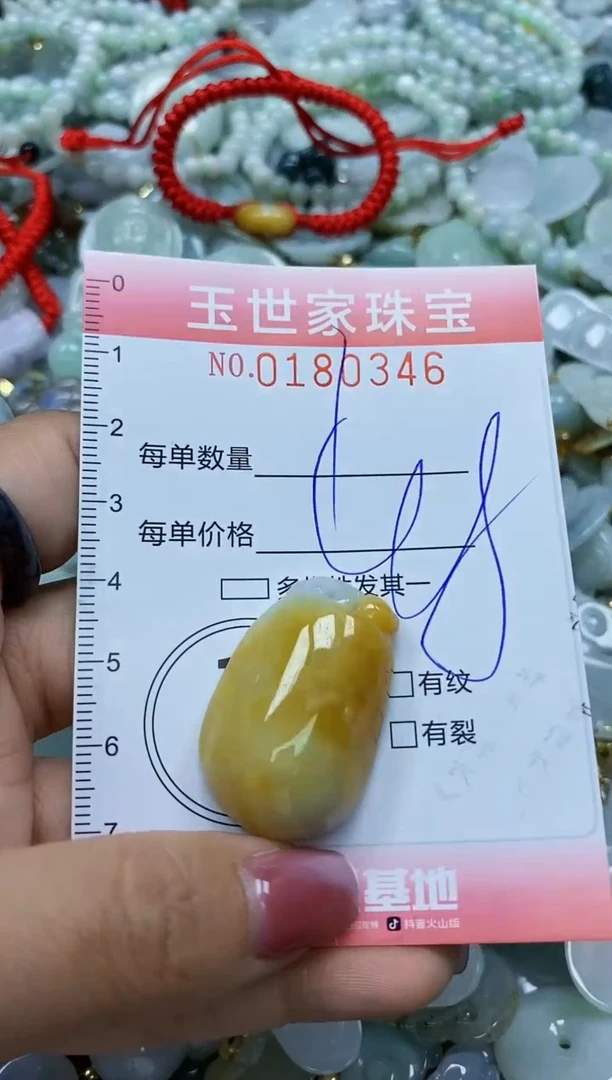 【闪购商品】翡翠颈饰未镶嵌闪购0180346