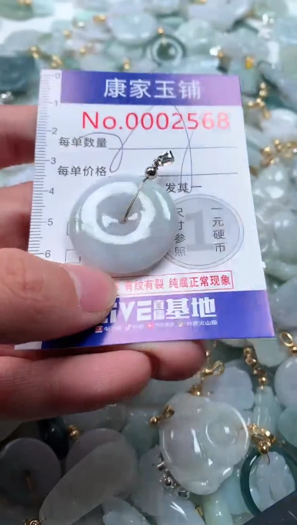 【闪购商品】翡翠吊坠(不含链)未镶嵌2568