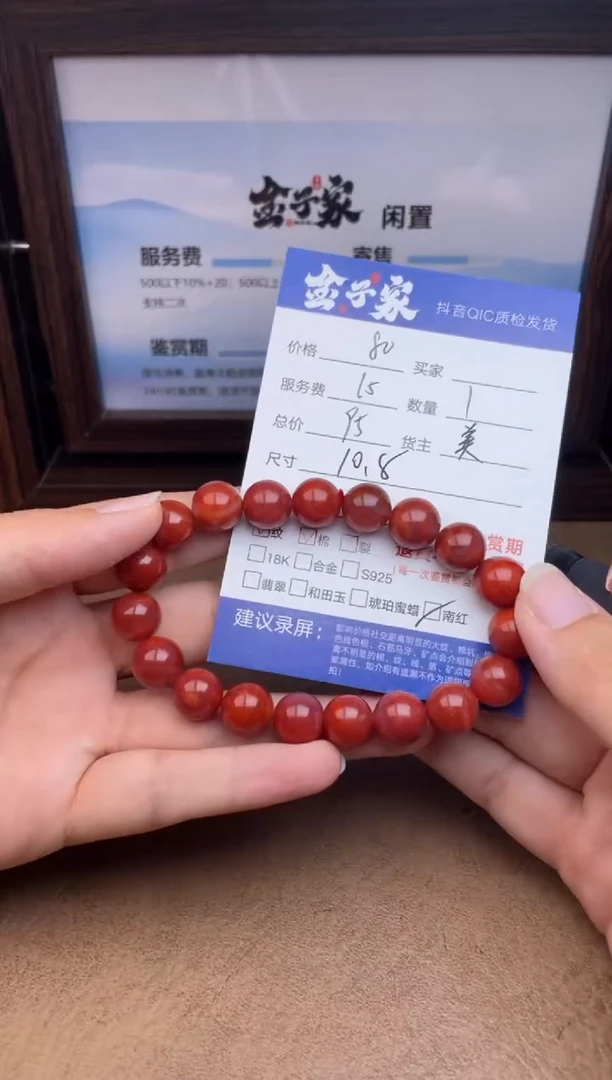未镶嵌手串南红玛瑙556182833