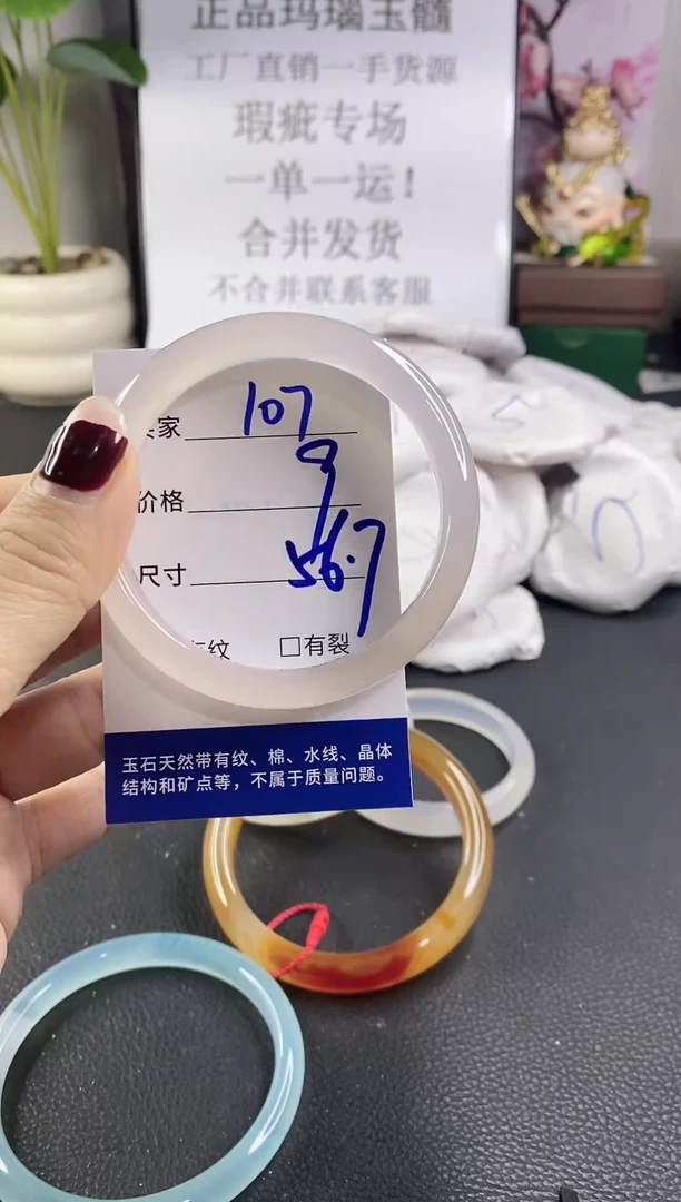 手镯玛瑙/玉髓未镶嵌107