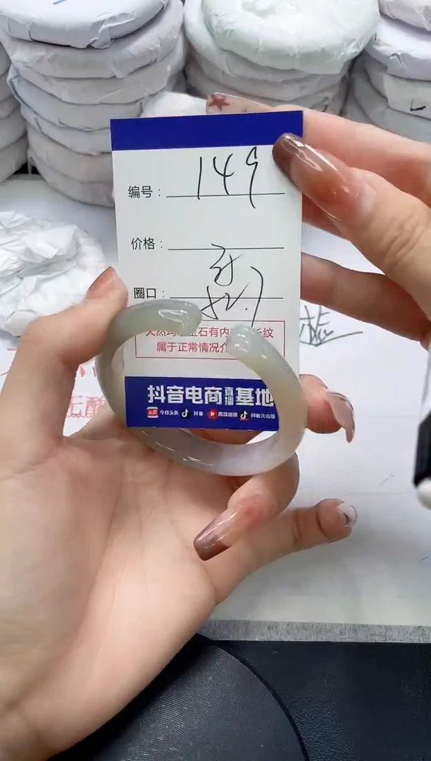 未镶嵌手镯玛瑙/玉髓149