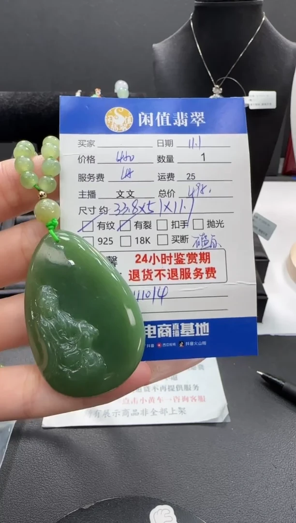 吊坠(不含链)未镶嵌和田玉和田玉吊坠