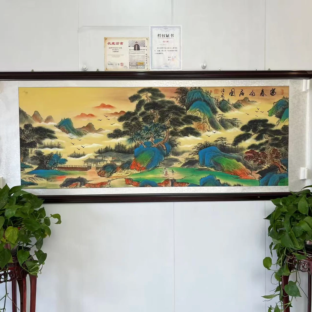 汪飞国画/富春山居图/六尺加厚/不带框