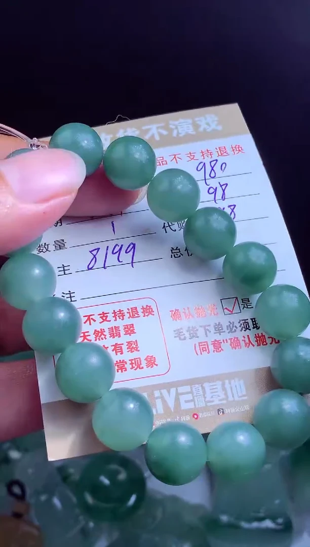 定制翡翠未镶嵌翡翠毛货定制