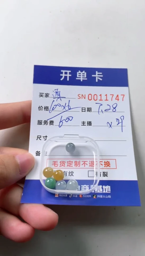 翡翠未镶嵌颈饰滇**猴00011747