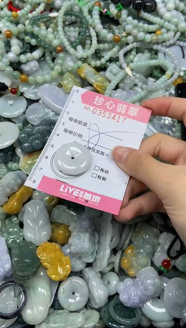 颈饰未镶嵌翡翠闪购0353417