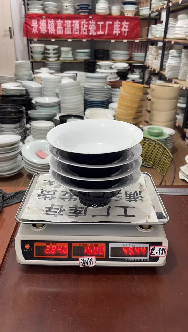 盘402号链接景德镇高温酒店瓷工厂库存