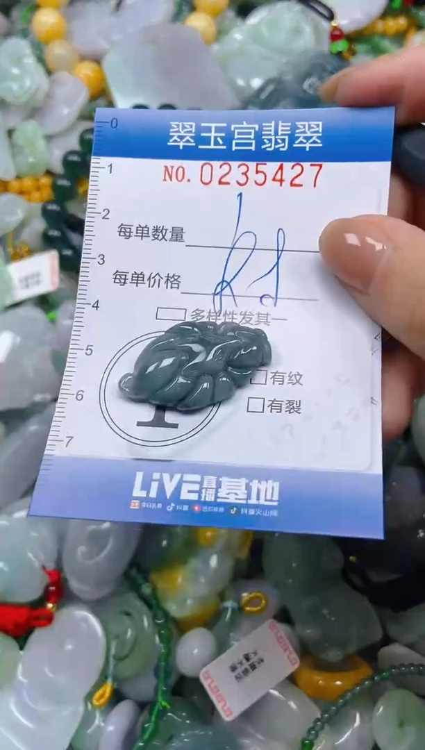 颈饰未镶嵌翡翠闪购C0235427
