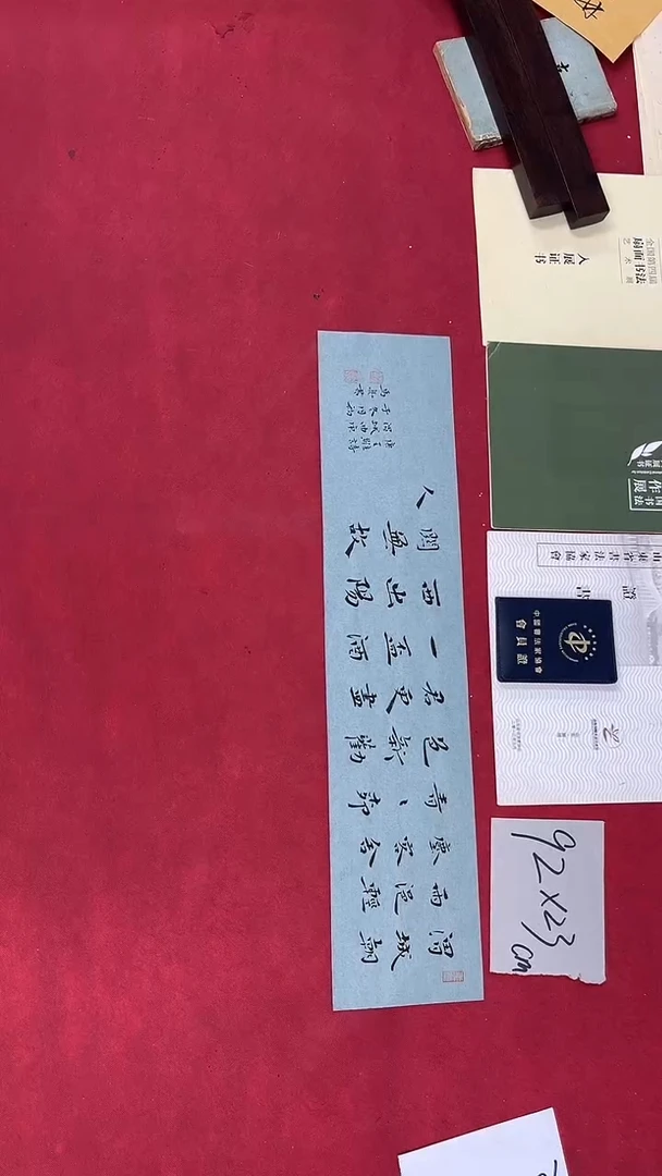 书法马亮老师书法作品045