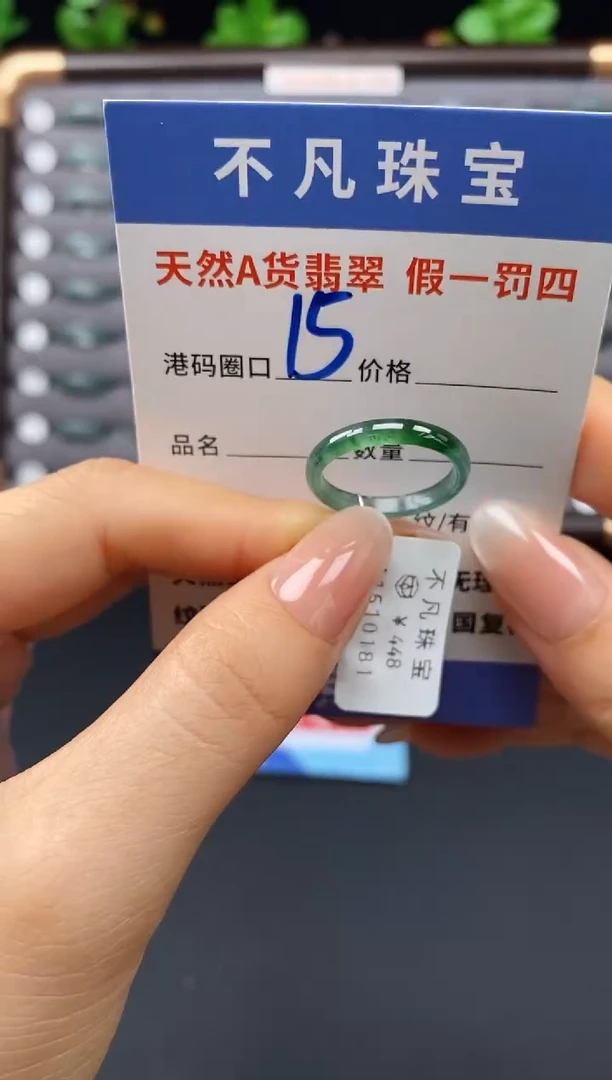 未镶嵌戒指翡翠天然A货翡翠10181