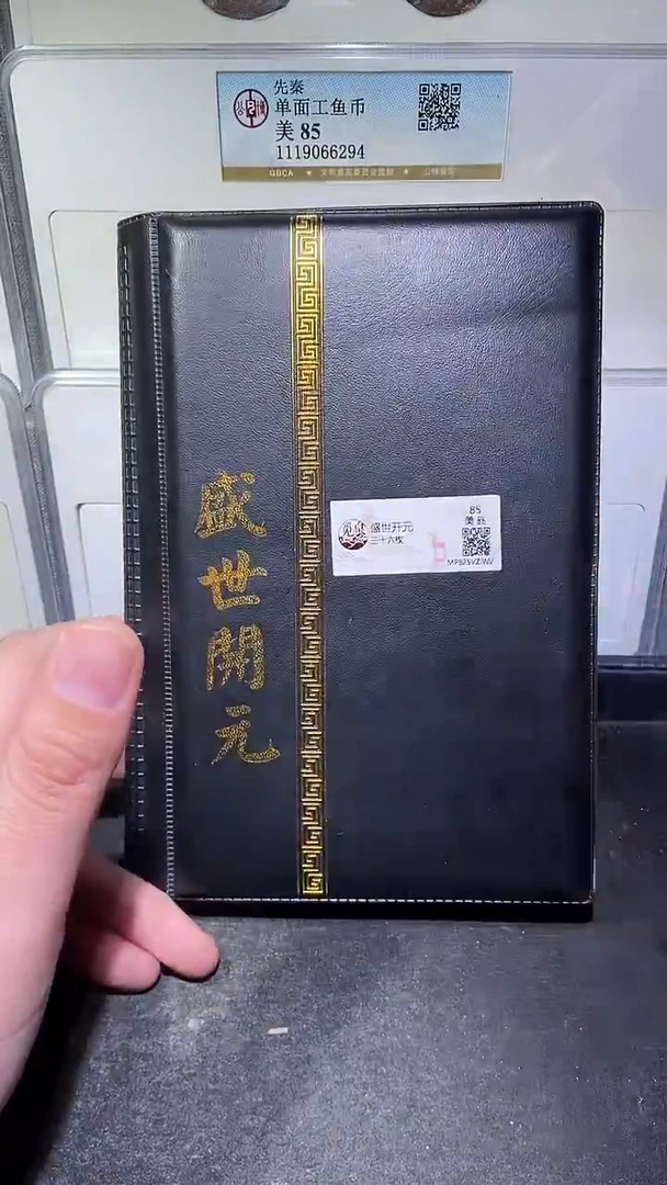 铜历代 盛世开元册36枚