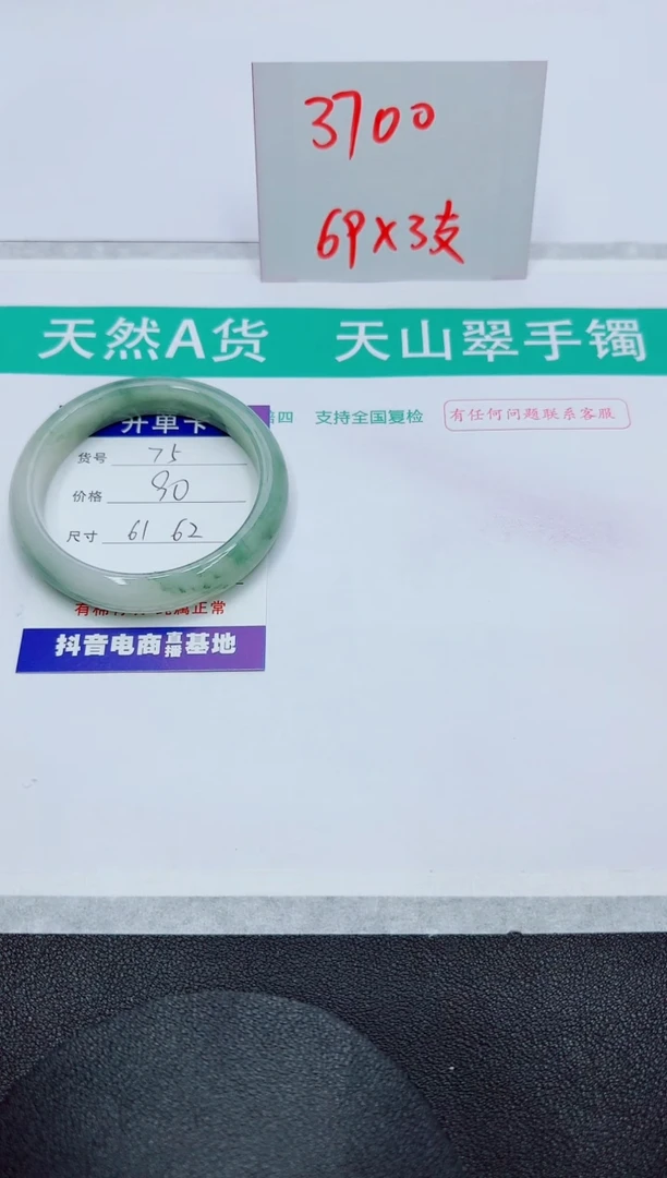 【闪购商品】石英质玉手镯未镶嵌75