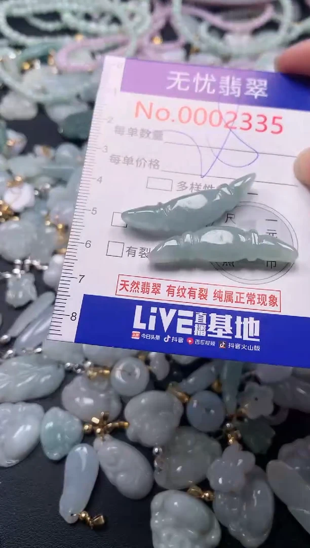 吊坠(不含链)未镶嵌翡翠2335